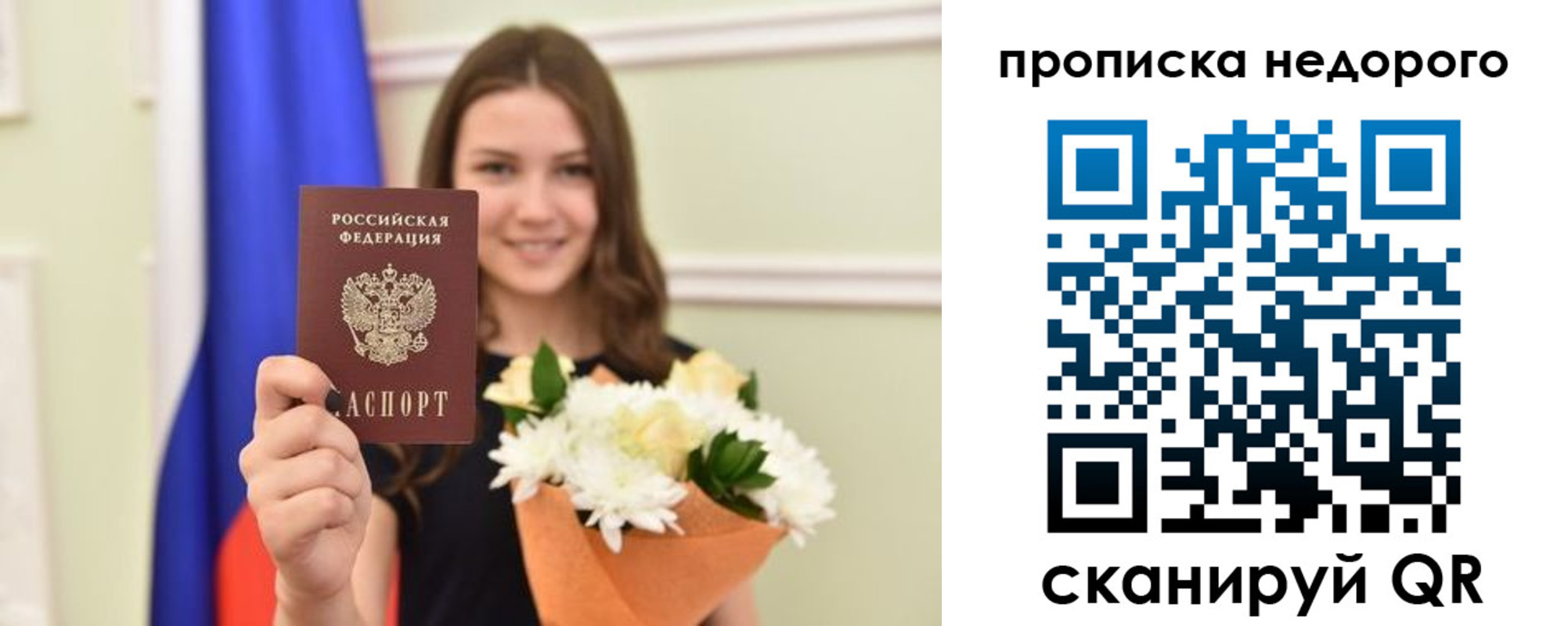 временная регистрация поиск в Острове