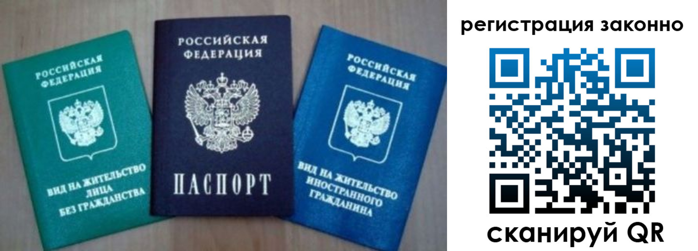 временная регистрация адрес в Острове