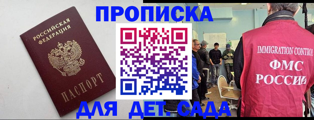 временная регистрация 2025 в Острове