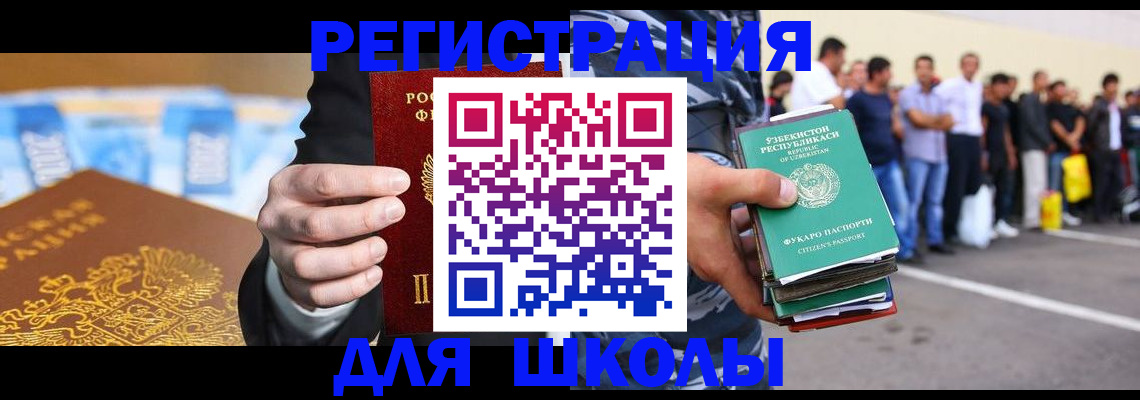 временная регистрация гарантия в Острове