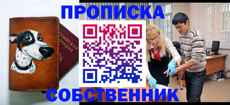 временная регистрация гарантия в Острове