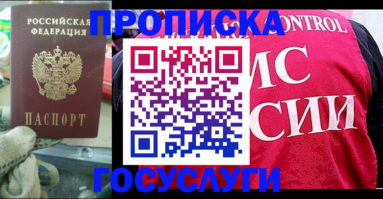 временная регистрация гарантия в Острове