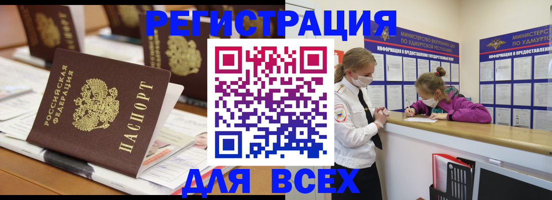 прописка в квартире в Острове